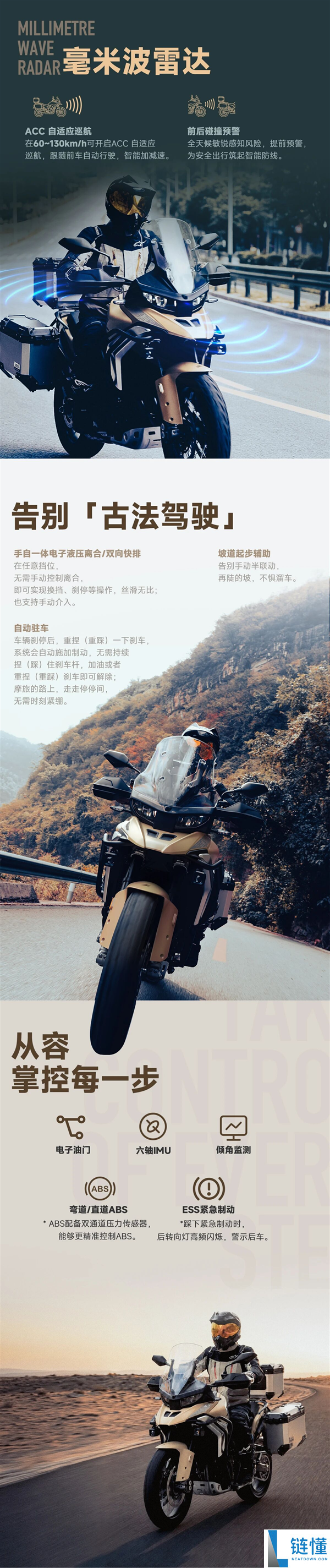 张雪首款ADV摩托820X发布:4.68万起的摩旅利器,告别“古法骑车”