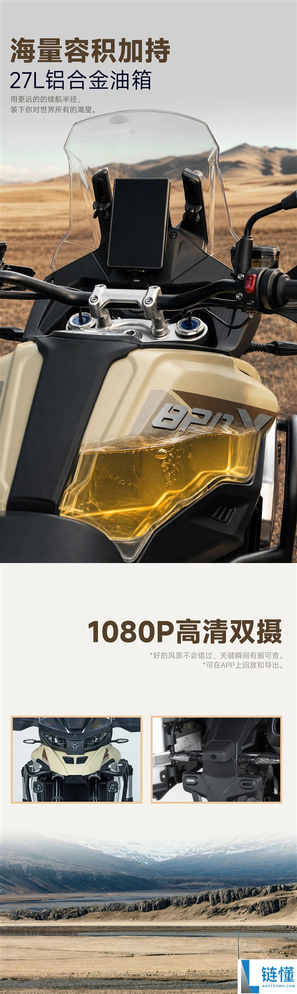 张雪首款ADV摩托820X发布:4.68万起的摩旅利器,告别“古法骑车”