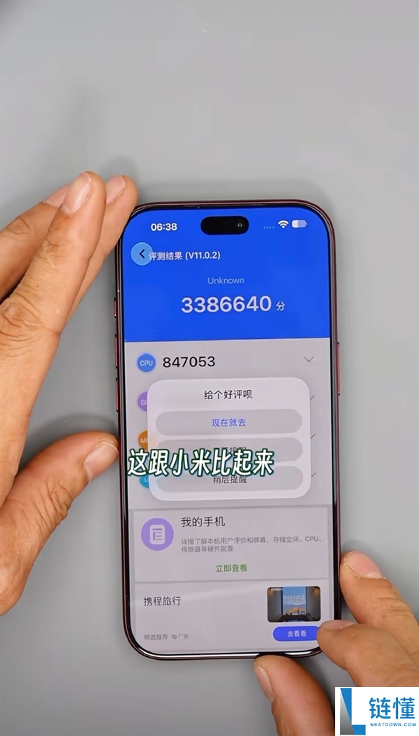 iPhone 18 Pro首拆评测:可变光圈不如华为,屏幕缺陷与小米玄戒O3跑分对比分析