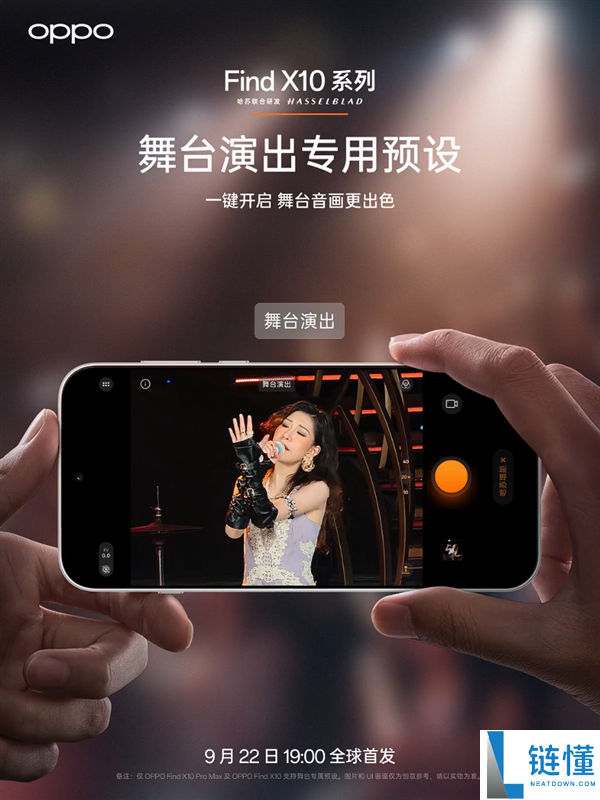 新一代演唱会必备!OPPO Find X10系列哈苏增距镜套装全面解析