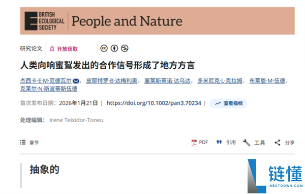 动物界的“叛徒”:主动引导人类寻找蜂蜜并学习方言的惊人行为