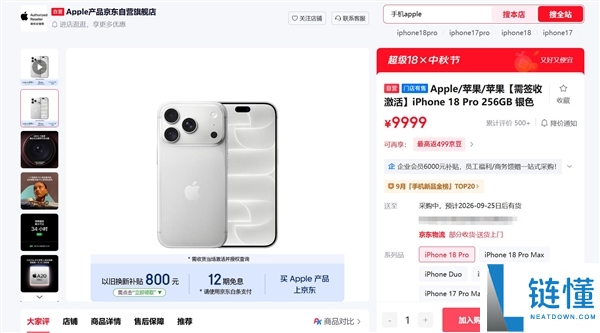 实探苹果门店:iPhone 18 Pro Max黑色款最早售罄情况分析