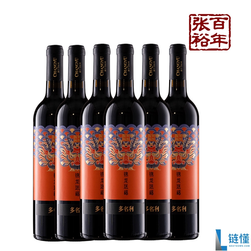 中秋佳节送礼首选:张裕半甜型红葡萄酒促销,两瓶仅需39.8元!