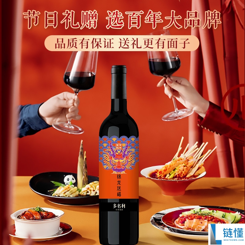 中秋佳节送礼首选:张裕半甜型红葡萄酒促销,两瓶仅需39.8元!