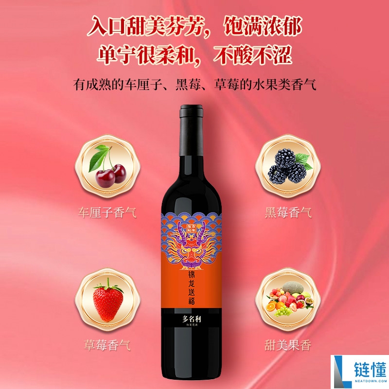 中秋佳节送礼首选:张裕半甜型红葡萄酒促销,两瓶仅需39.8元!