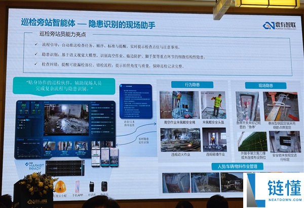 AI在建筑工地的应用:Intel与震有智联的创新合作意义深远