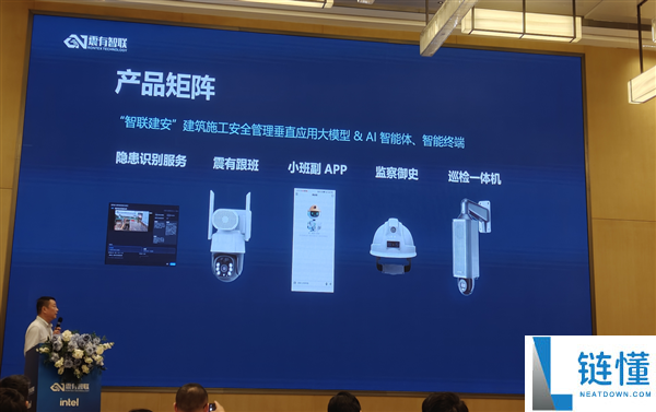 AI在建筑工地的应用:Intel与震有智联的创新合作意义深远