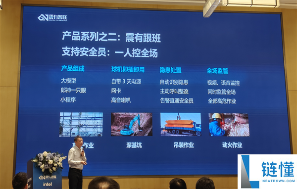 AI在建筑工地的应用:Intel与震有智联的创新合作意义深远