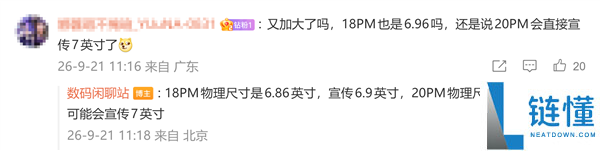 iPhone 20 Pro系列屏幕重大更新:无边四曲面设计与小号灵动岛测试揭秘