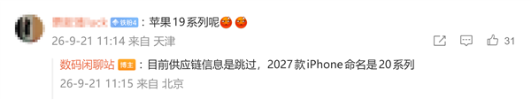iPhone 20 Pro系列屏幕重大更新:无边四曲面设计与小号灵动岛测试揭秘