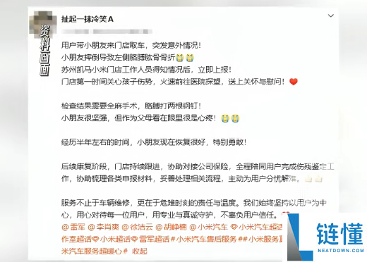 4岁孩童在小米门店摔伤骨折,半年跟进康复引发网友赞誉:伟大的公司赢得人心