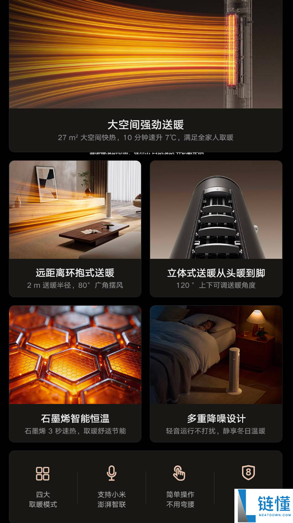 小米米家石墨烯暖风机Pro发布:349元2200W大功率,3秒速热技术