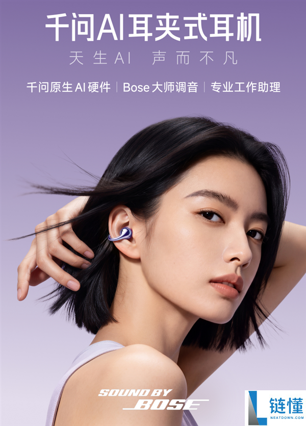 千问AI眼镜N1系列于10月13日开售:支持眼动追踪与虹膜支付功能