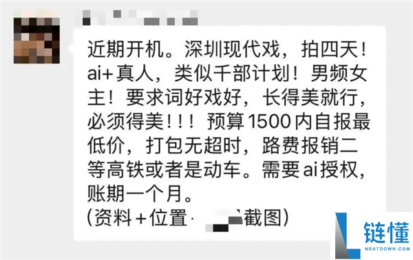 仅需19.8元获取近500张AI融脸素材:真实网友照片打造,成本仅几分钱!