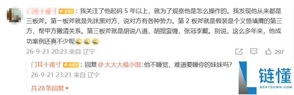 罗永浩回应“某人要求下跪和解”:不知原因何在