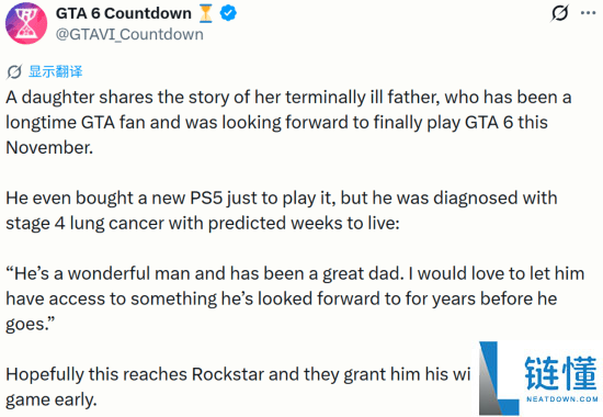 《肺癌父亲生命仅剩几周 女儿请求提前体验《GTA6》实现遗愿》