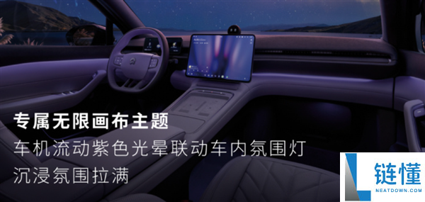 蔚来EC6灵韵特别版正式上市:租电仅需26.18万起,独特灵境紫车身与薄藤紫内饰!
