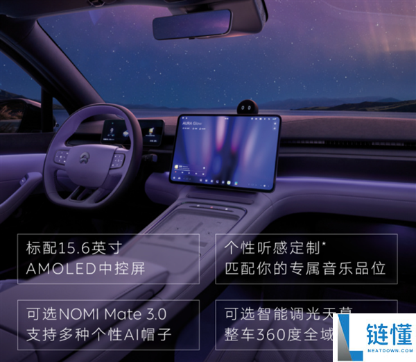 蔚来EC6灵韵特别版正式上市:租电仅需26.18万起,独特灵境紫车身与薄藤紫内饰!