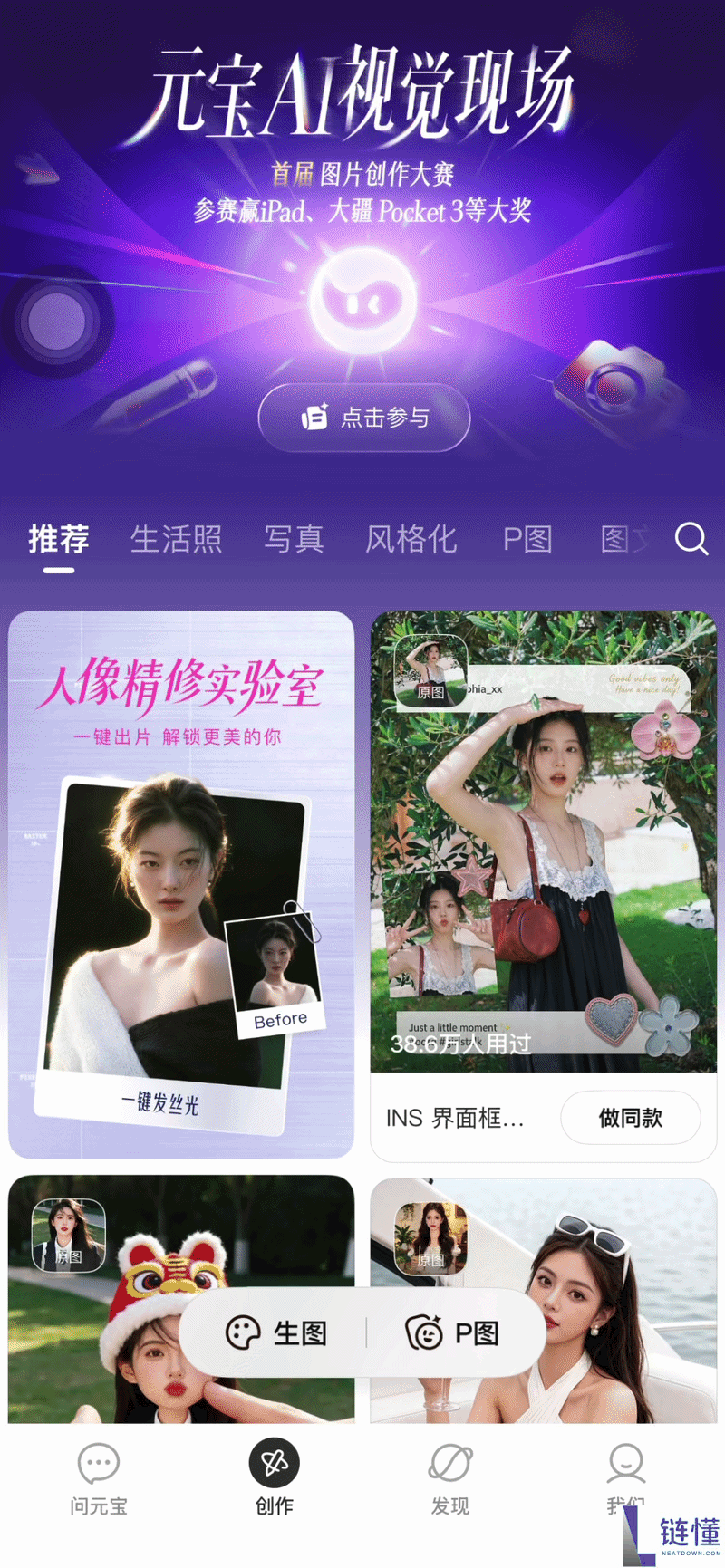 腾讯发布Hy Image3.5预览版:超高性价比2K图像仅0.15元/张,图片输出收费解析