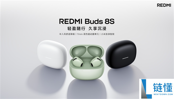 229元 REDMI Buds 8S发布:提升70%降噪效果的半入耳设计耳机