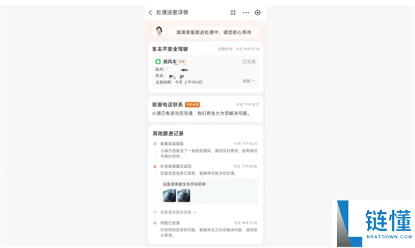顺风车司机高速驾驶时双手松开方向盘削苹果玩手机,平台回应退50元车费