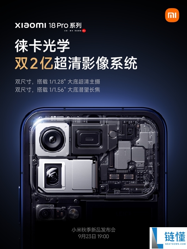 小米18 Pro系列重磅回归!透明版时隔6年再现“One More Thing”惊喜