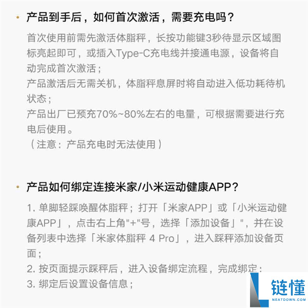 米家体脂秤4 Pro众筹129元:150天超长续航,无需更换电池!
