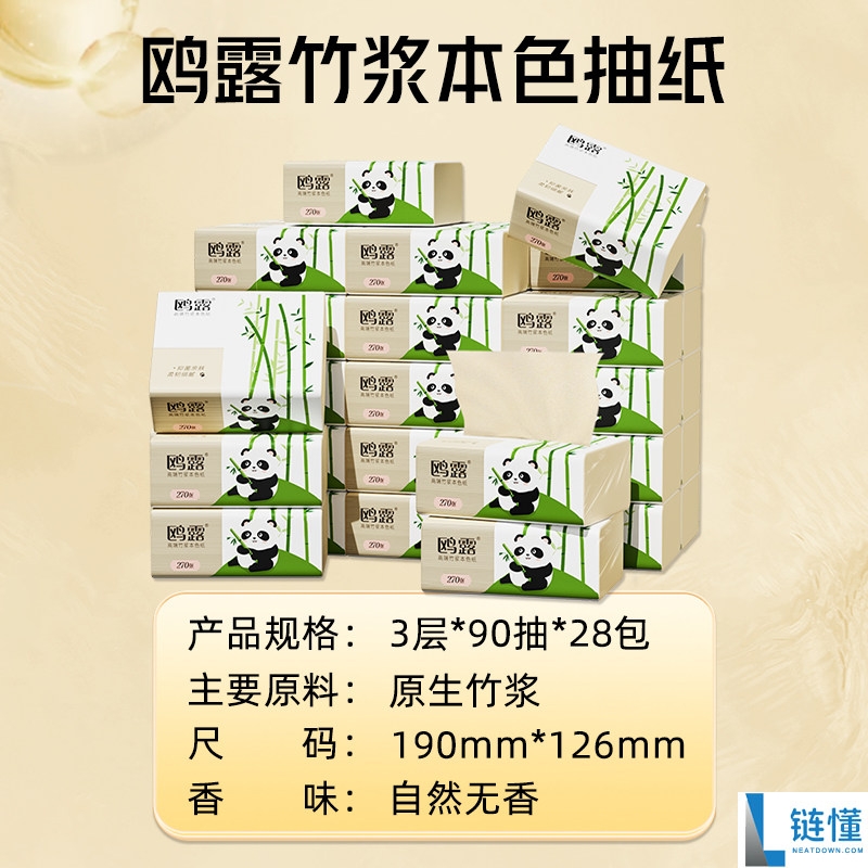 中石化鸥露抽纸大促,1包不到1元,原生竹浆品质保障!