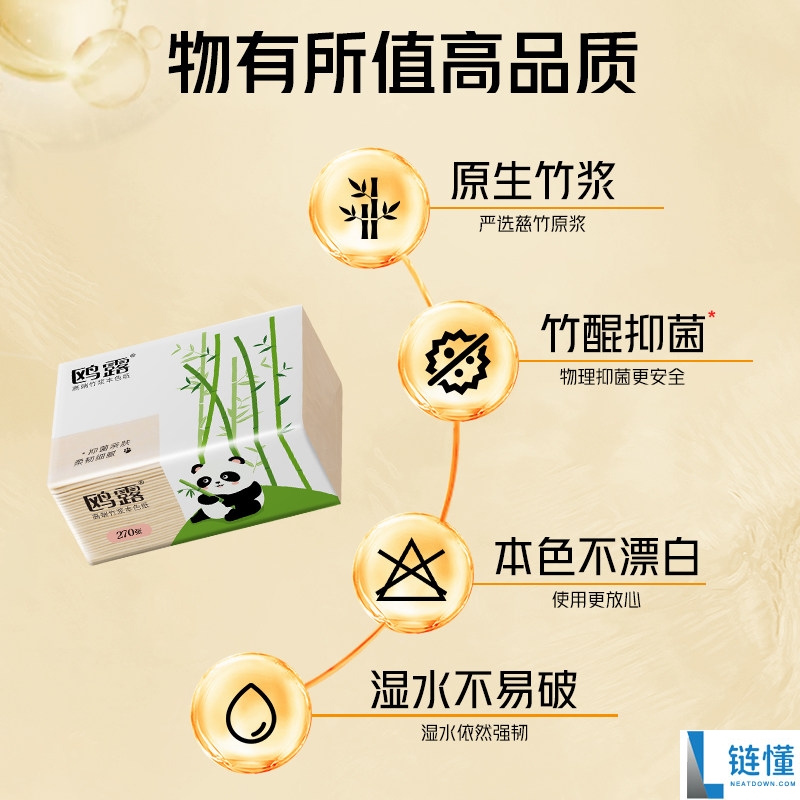 中石化鸥露抽纸大促,1包不到1元,原生竹浆品质保障!