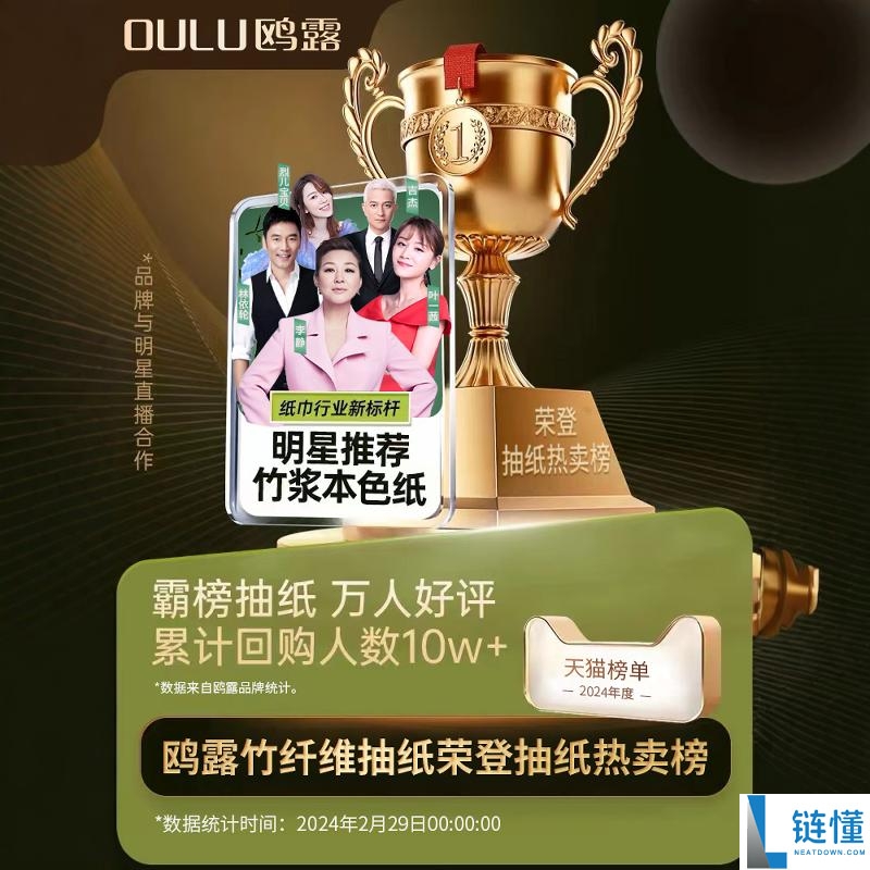 中石化鸥露抽纸大促,1包不到1元,原生竹浆品质保障!