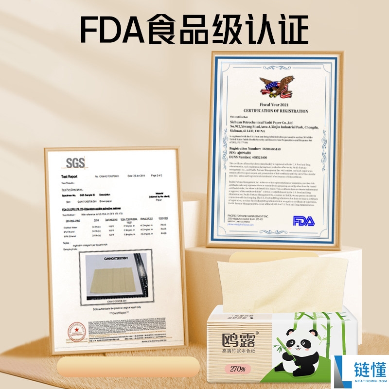中石化鸥露抽纸大促,1包不到1元,原生竹浆品质保障!