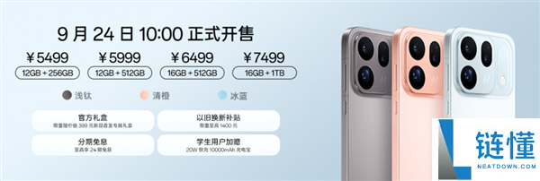 OPPO Find X10系列首销:4999元起,Pro Max全球首发搭载三亿像素镜头!