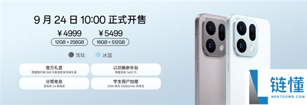 OPPO Find X10系列首销:4999元起,Pro Max全球首发搭载三亿像素镜头!