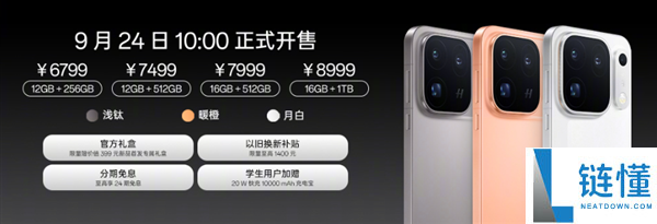 OPPO Find X10系列首销:4999元起,Pro Max全球首发搭载三亿像素镜头!