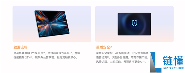 华为MatePad Air Z发布:12英寸2.8K屏幕与麒麟T93S芯片详细配置揭秘
