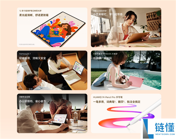华为MatePad Air Z发布:12英寸2.8K屏幕与麒麟T93S芯片详细配置揭秘