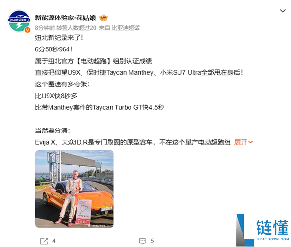 腾势Z纽北成绩出炉:6分50秒964击败仰望U9X