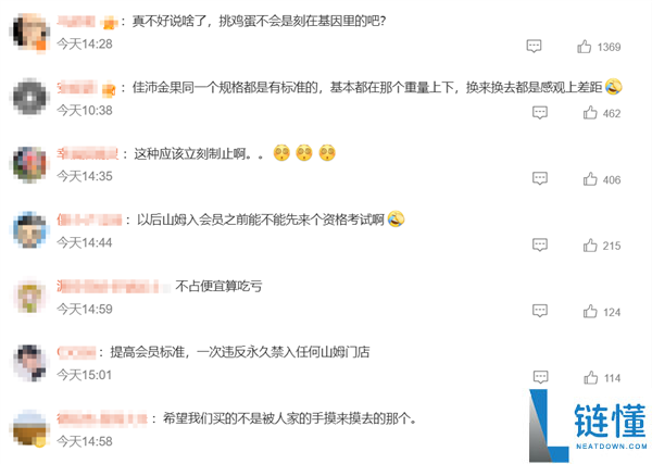 两女子现场私拆山姆水果礼盒调换大果 网友评论:不占便宜反而吃亏