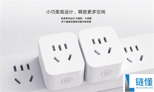 59元小米智能插座4上线:升级Wi-Fi 6让老家电瞬间智能化