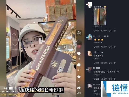 网红超长蛋挞88元引发争议,门店回应定位中高端