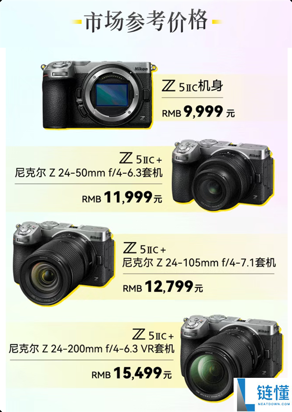尼康Z5ⅡC全画幅相机发布:9999元起,7.5级防抖与15种场景模式解析