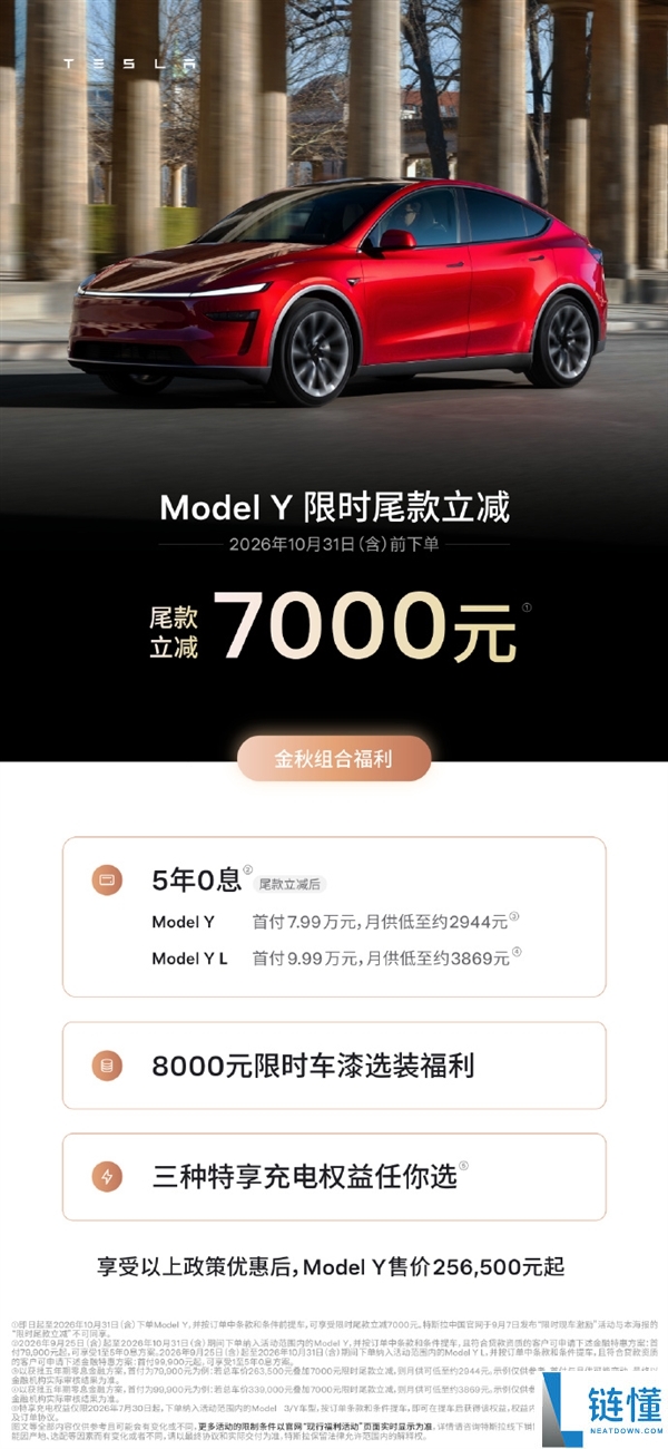 特斯拉中国最新优惠调整:Model 3降价5000元,Model Y降价7000元