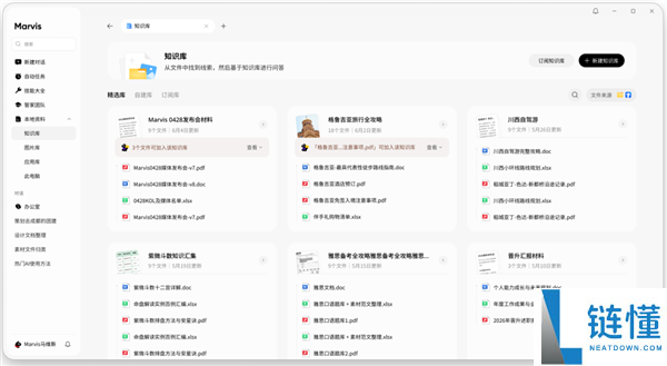 腾讯Marvis发布全新AI管家版本:轻松解决电脑卡顿与文件丢失问题
