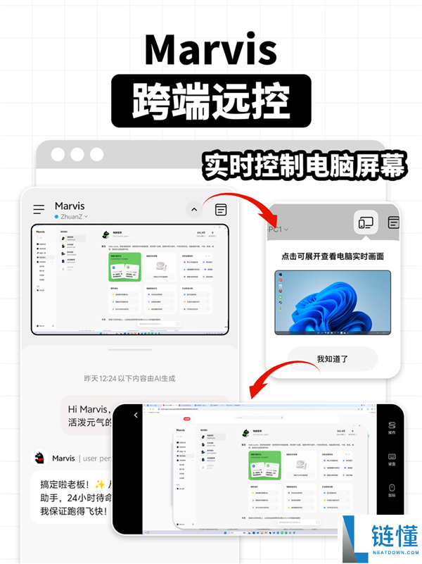 腾讯Marvis发布全新AI管家版本:轻松解决电脑卡顿与文件丢失问题