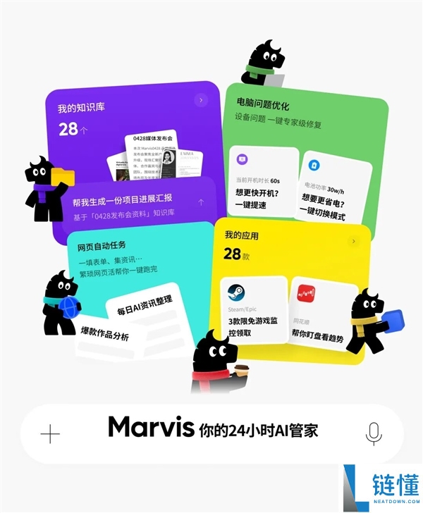 腾讯Marvis发布全新AI管家版本:轻松解决电脑卡顿与文件丢失问题