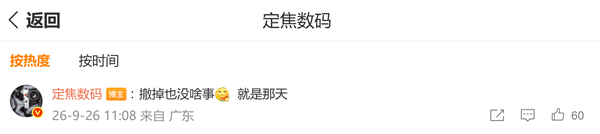 华为官网撤下Mate 90发布会页面,知情人士透露内部测试时间未定