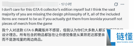 《GTA6》典藏雕像遭批评:质量不及比基尼女主玩具
