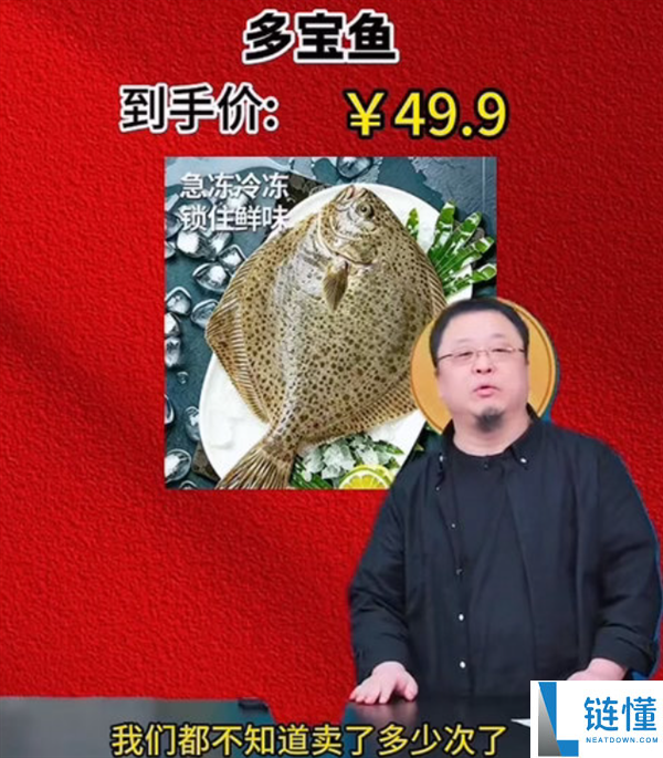 罗永浩辟谣:交个朋友直播间售卖病死鱼事件真相揭秘