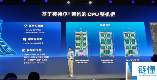 英特尔年度盛会:CPU重回中心位置,信息量惊人!