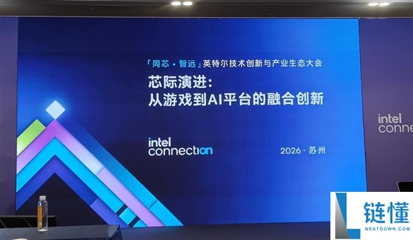 英特尔年度盛会:CPU重回中心位置,信息量惊人!